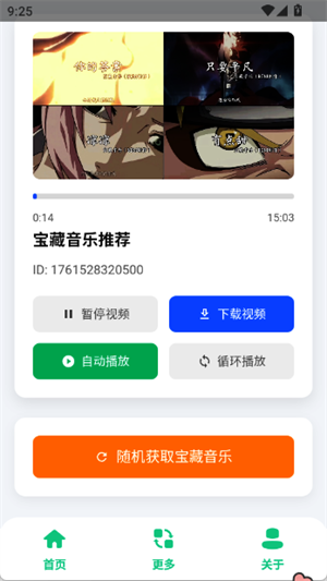 宝藏音乐盒14157