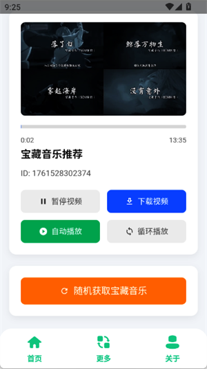 宝藏音乐盒14157