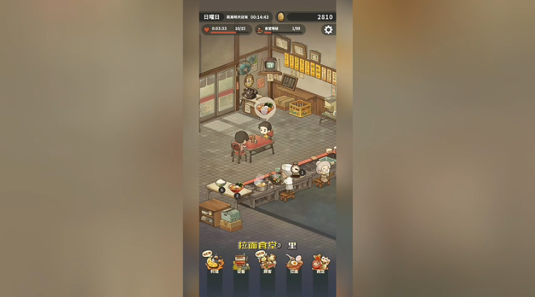 众多回忆的拉面食堂2
