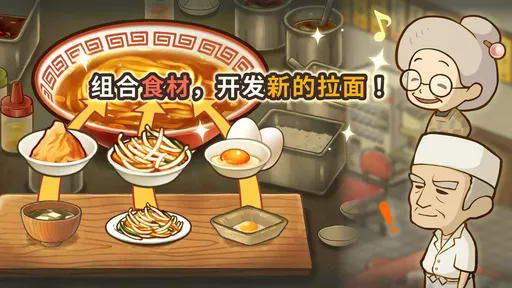 众多回忆的拉面食堂26405