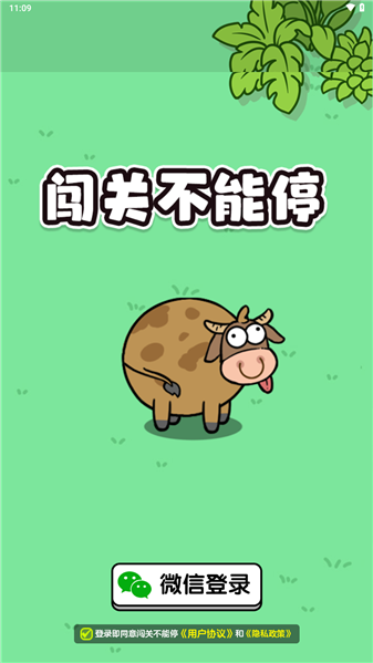 闯关不能停红包版26422