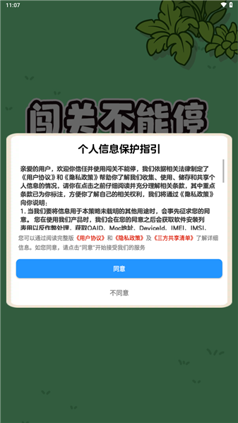 闯关不能停红包版26422