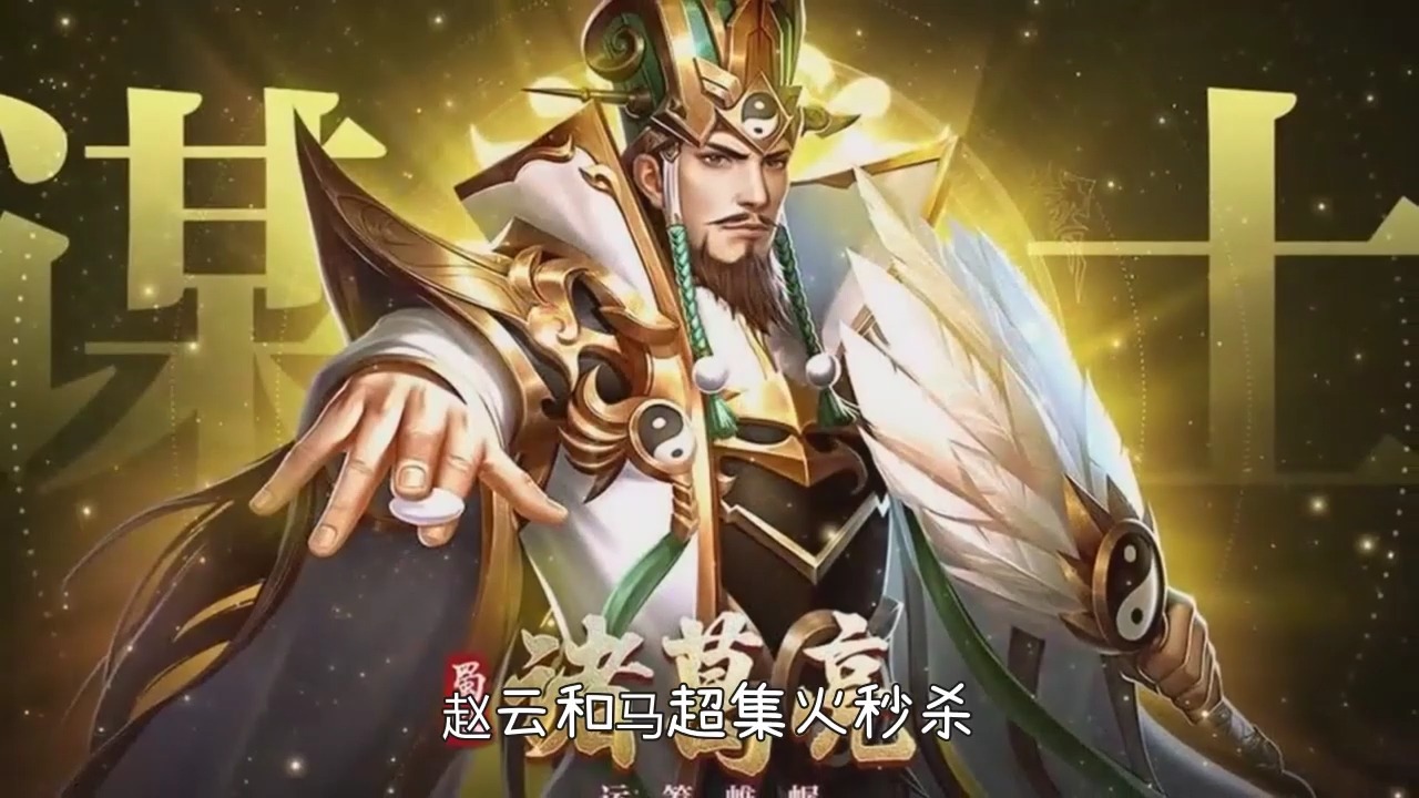 三国问鼎山河安卓版