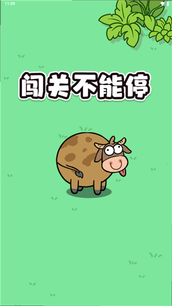 闯关不能停红包版