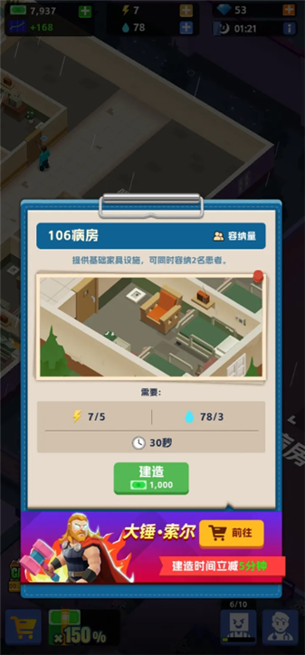 精神病院大亨最新版0