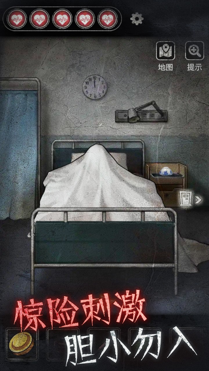 浮路病院安卓版0