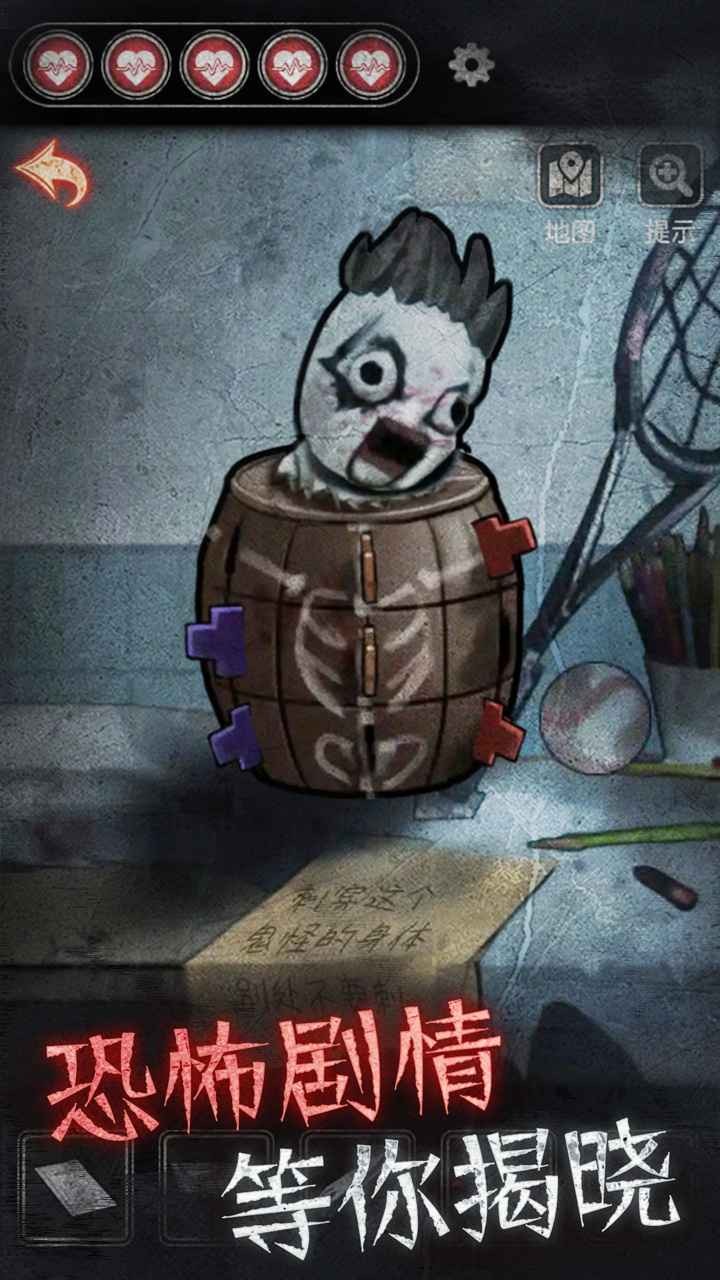 浮路病院安卓版1