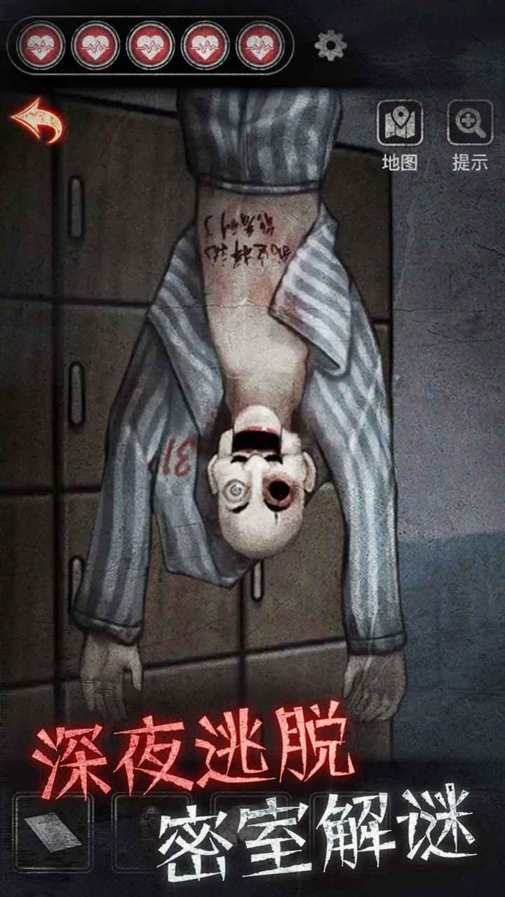 浮路病院安卓版2