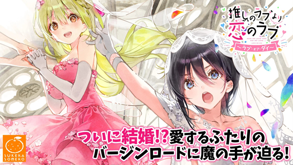 一生推不如一生恋汉化版26424