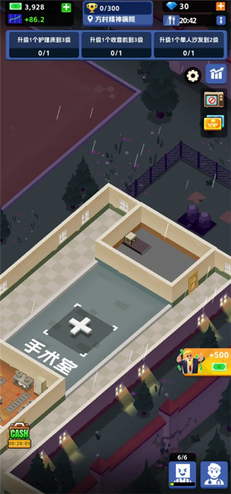 精神病院大亨最新版