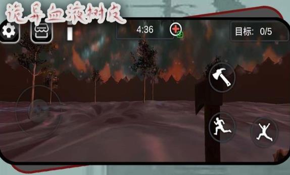 诡异血液树皮手机版26437