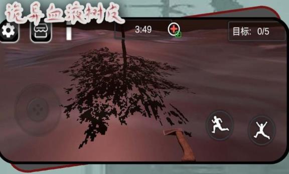 诡异血液树皮手机版26437