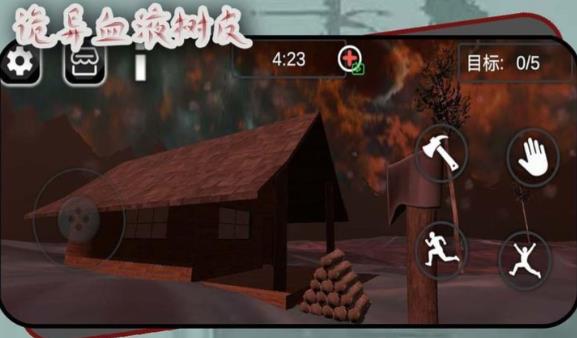 诡异血液树皮手机版26437