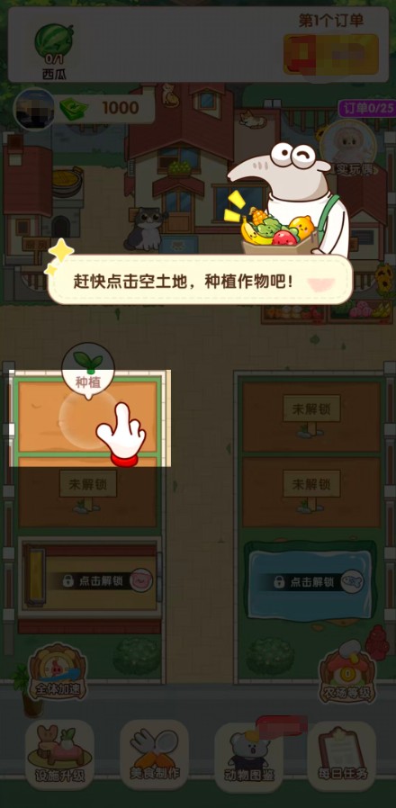 童年小院红包版2