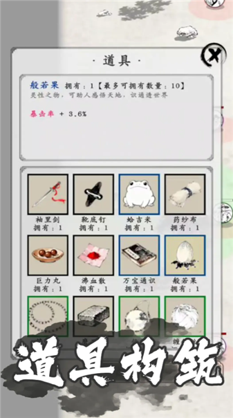 剑术崩溃最新版1