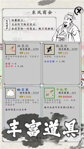 剑术崩溃最新版3