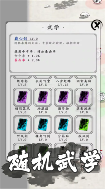 剑术崩溃最新版