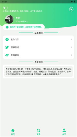 无畏键位助手14161