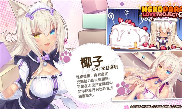 猫娘乐园2汉化版2