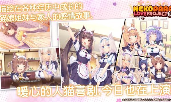猫娘乐园2汉化版