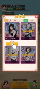 姐是好女孩手机版26450