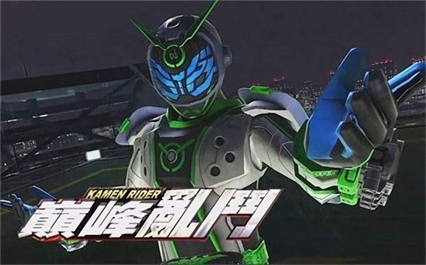 假面骑士巅峰乱斗手机版26453