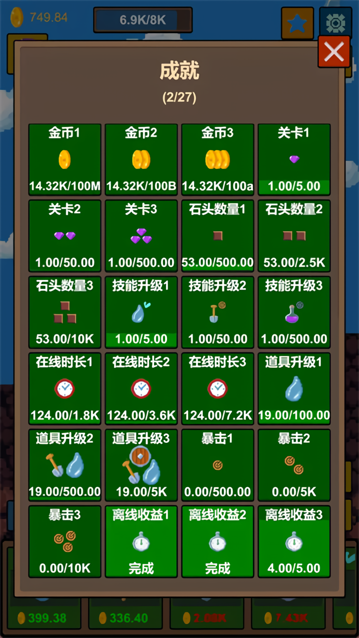 水滴石穿免广告版26461