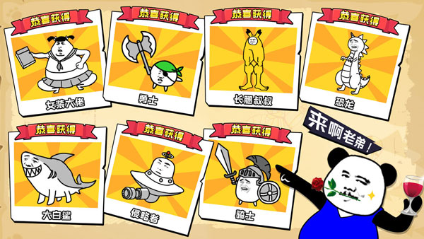 表情乱斗大作战免广告版26462