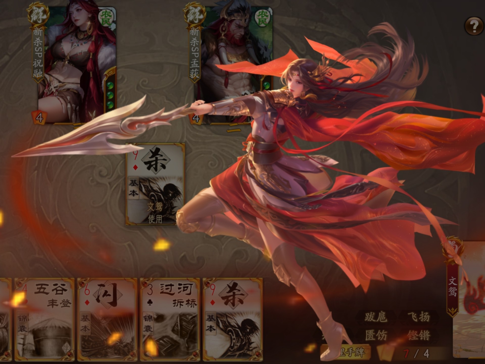 无名杀游戏合集