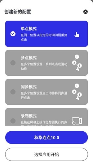 秋华10.0无字板