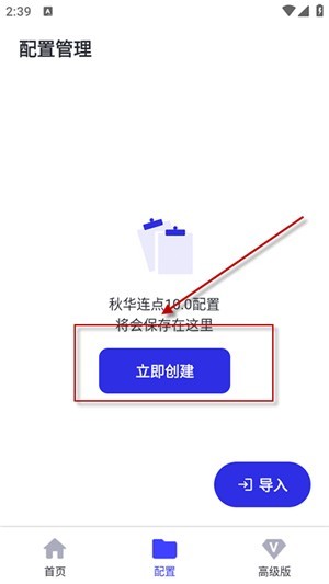 秋华10.0无字板