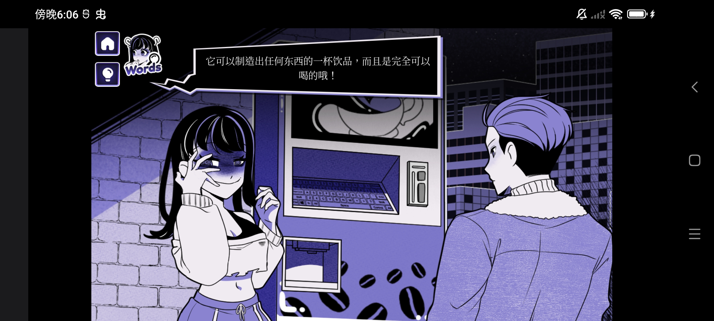 异常咖啡机2中文版26466