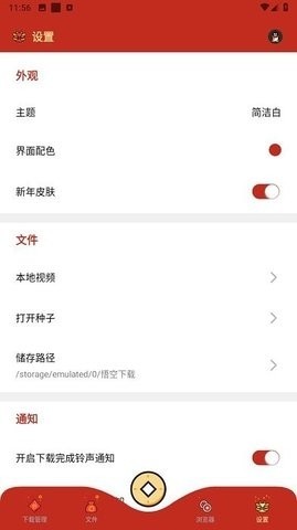 悟空下载免费版0