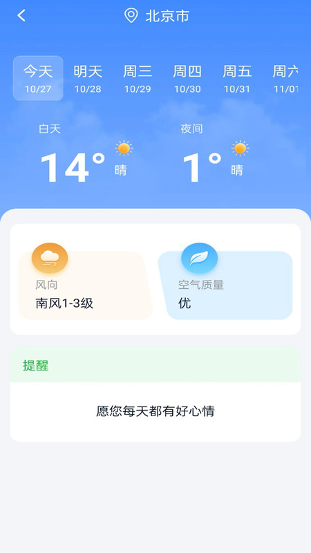 墨点天气1