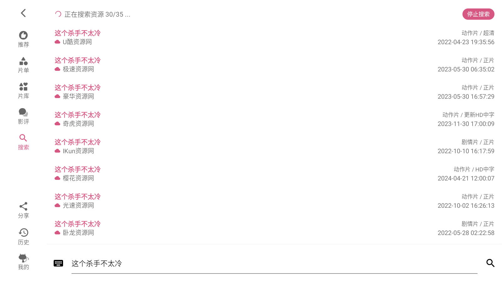 资源猫纯净免广告版1