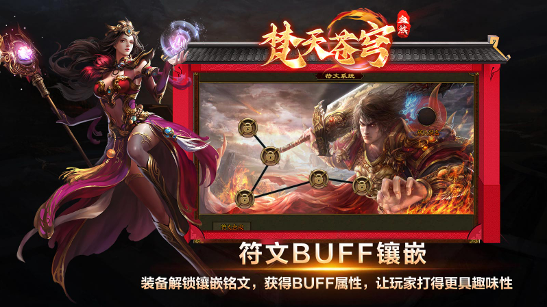 梵天传世血煞26467