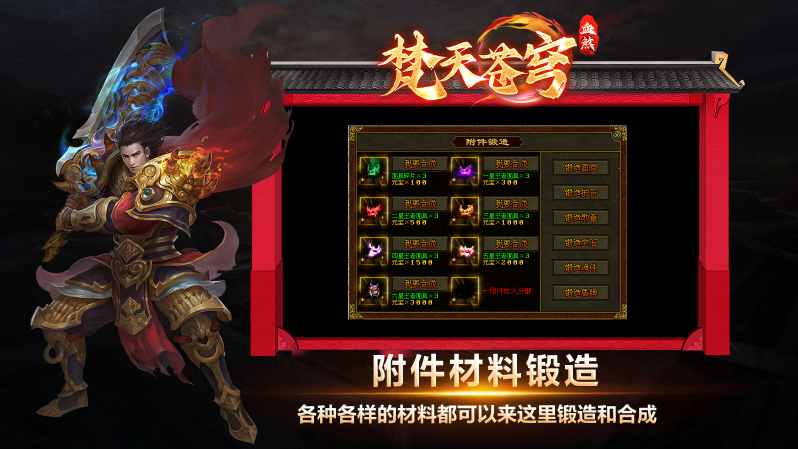 梵天传世血煞26467