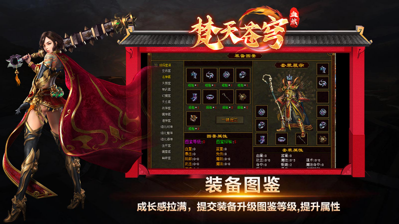 梵天传世血煞26467