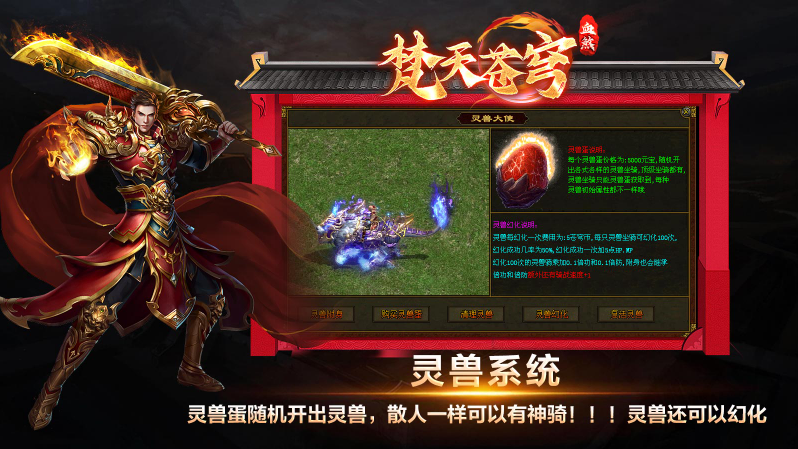 梵天传世血煞26467