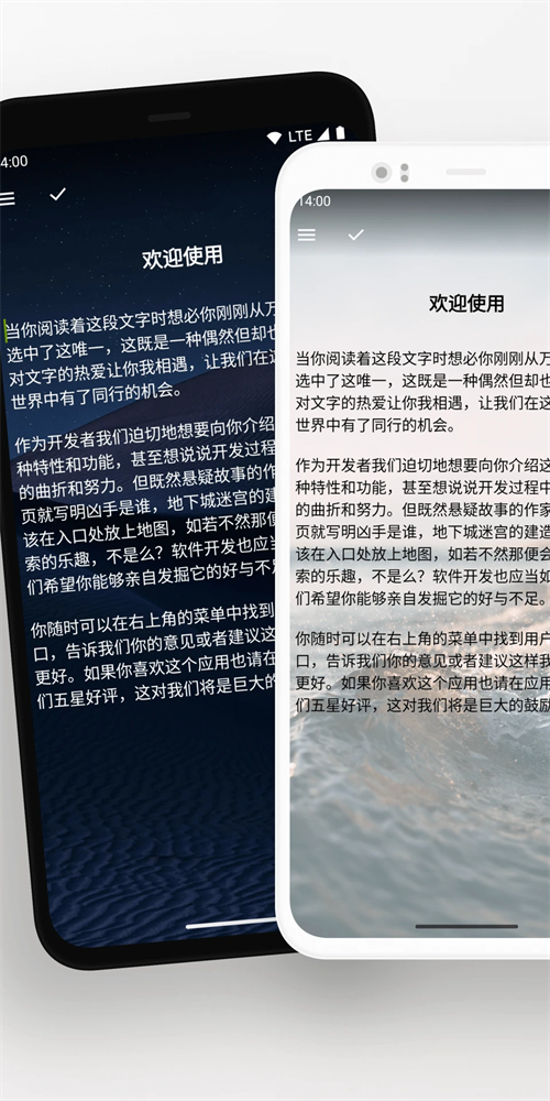 轻羽写作app14175