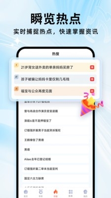夸夸无痕浏览器3