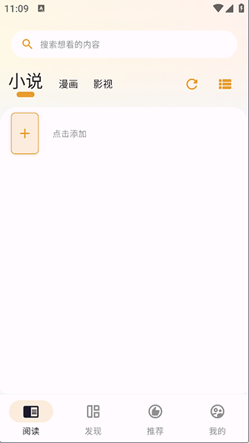 猫番阅读app安卓版14177