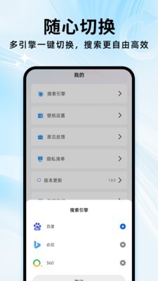 夸夸无痕浏览器
