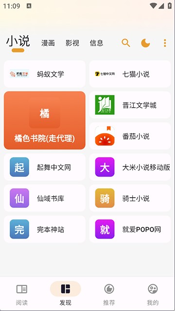 猫番阅读漫画官方正版