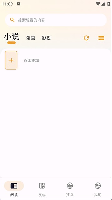 猫番阅读漫画官方正版