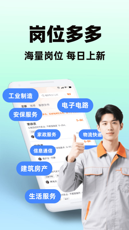 招聘求职找工作14179