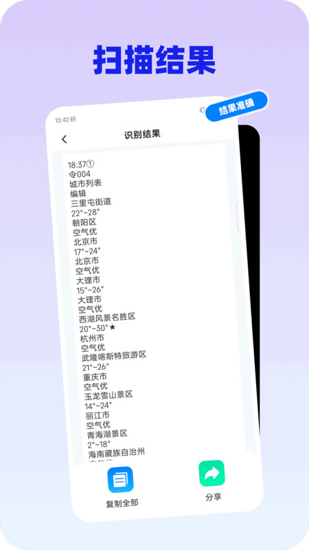 简一扫描1