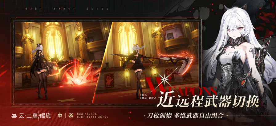 二重螺旋云游戏1