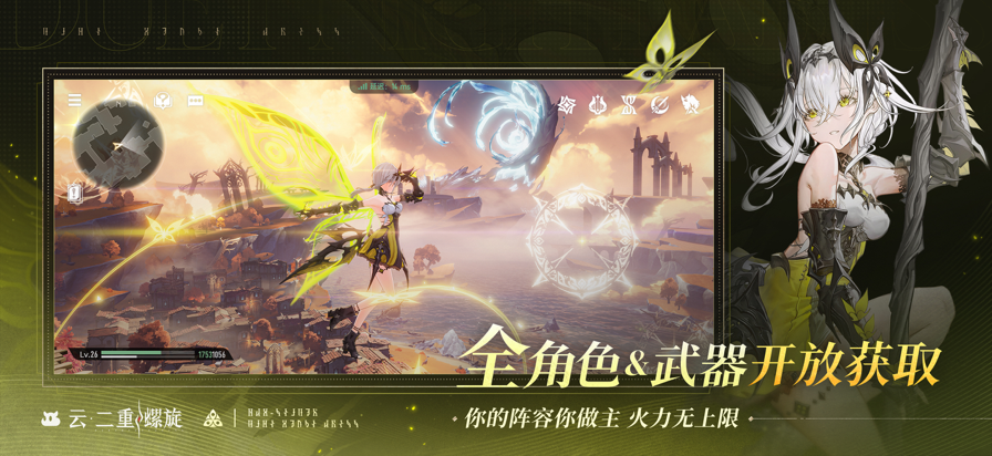 二重螺旋云游戏2