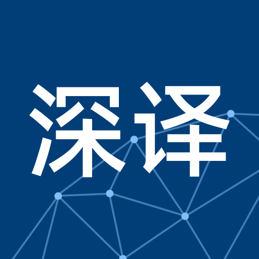 深语翻译1.3.5